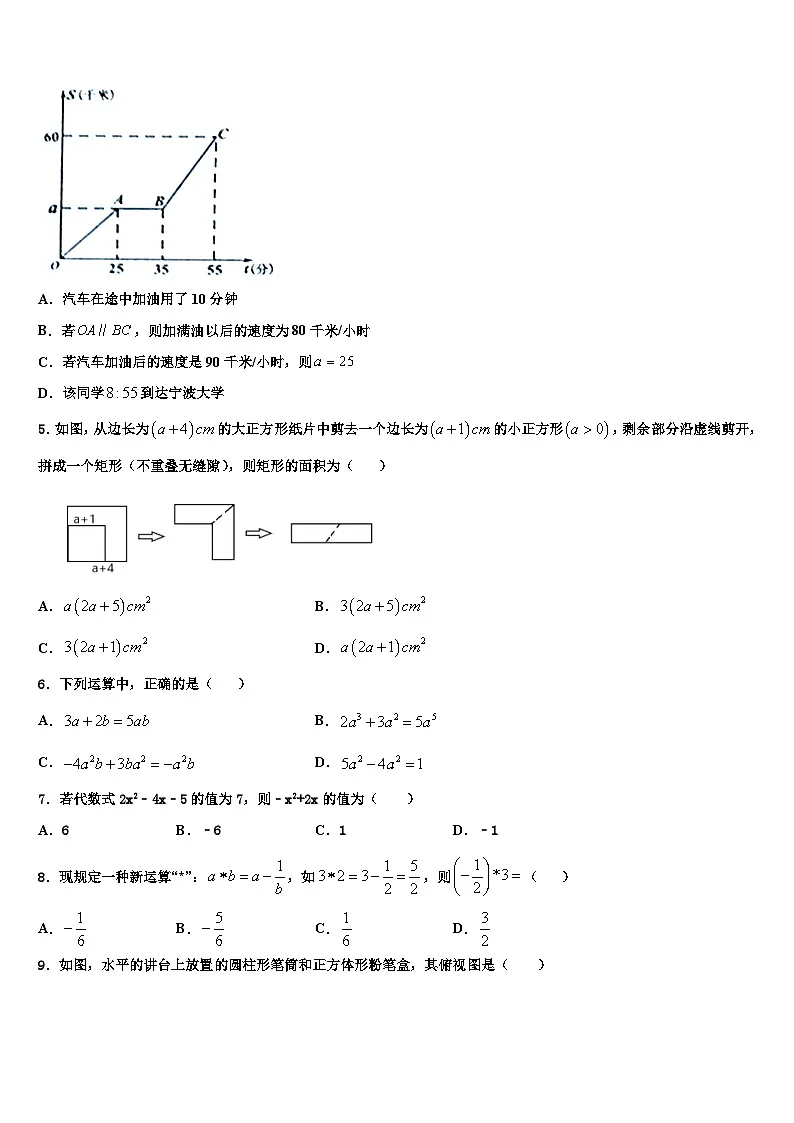 2026届陕西省西安市工大附中数学七上期末经典试题含解析第2页