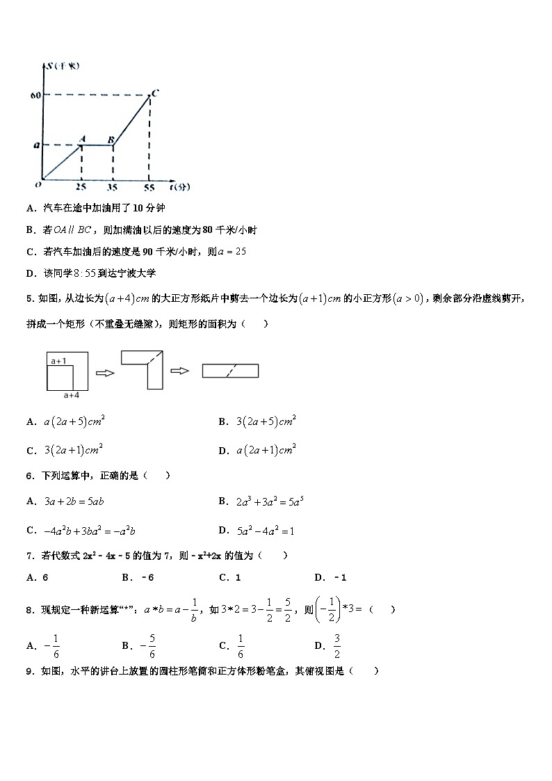 2026届陕西省西安市工大附中数学七上期末经典试题含解析第2页