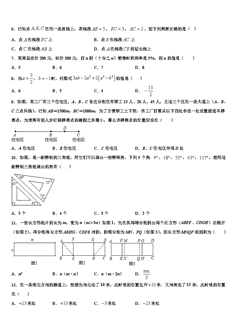 2026届陕西省西安市雁塔区高新一中数学七年级第一学期期末调研模拟试题含解析第2页