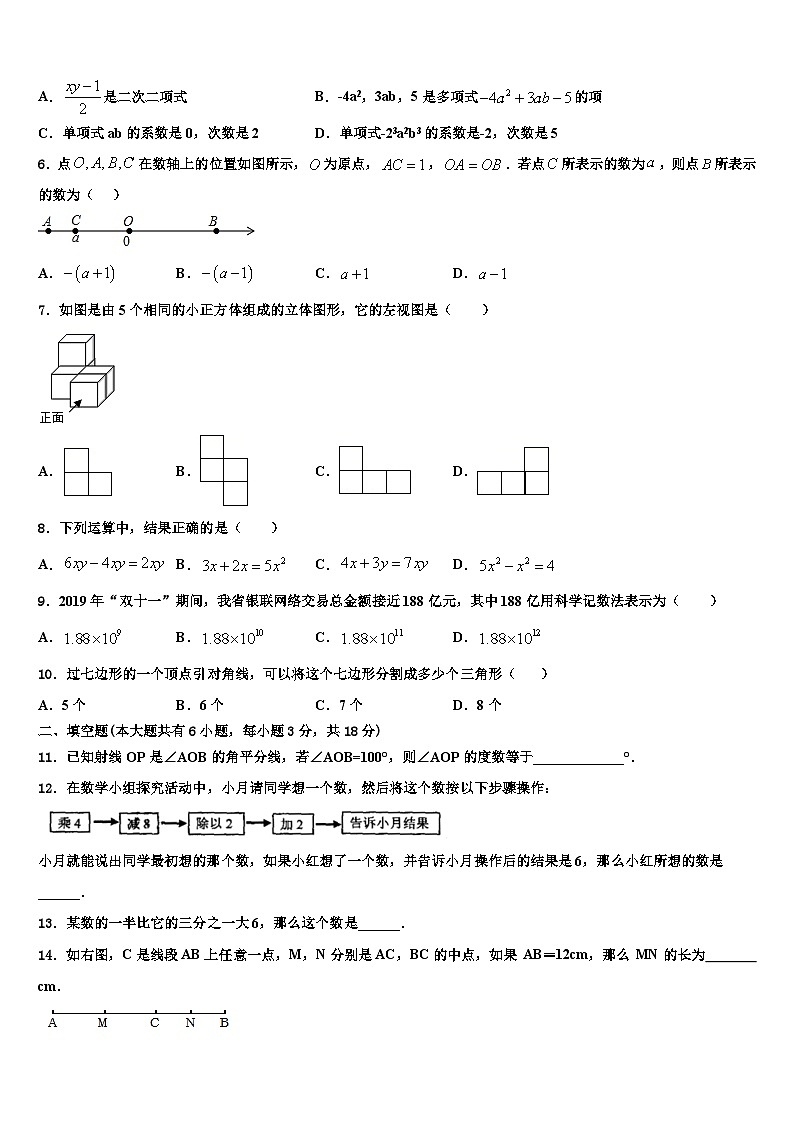 2026届陕西省西安市西北工大附中数学七年级第一学期期末教学质量检测试题含解析第2页