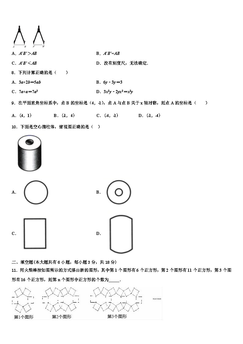 2026届陕西省西安市未央区数学七上期末教学质量检测试题含解析第2页