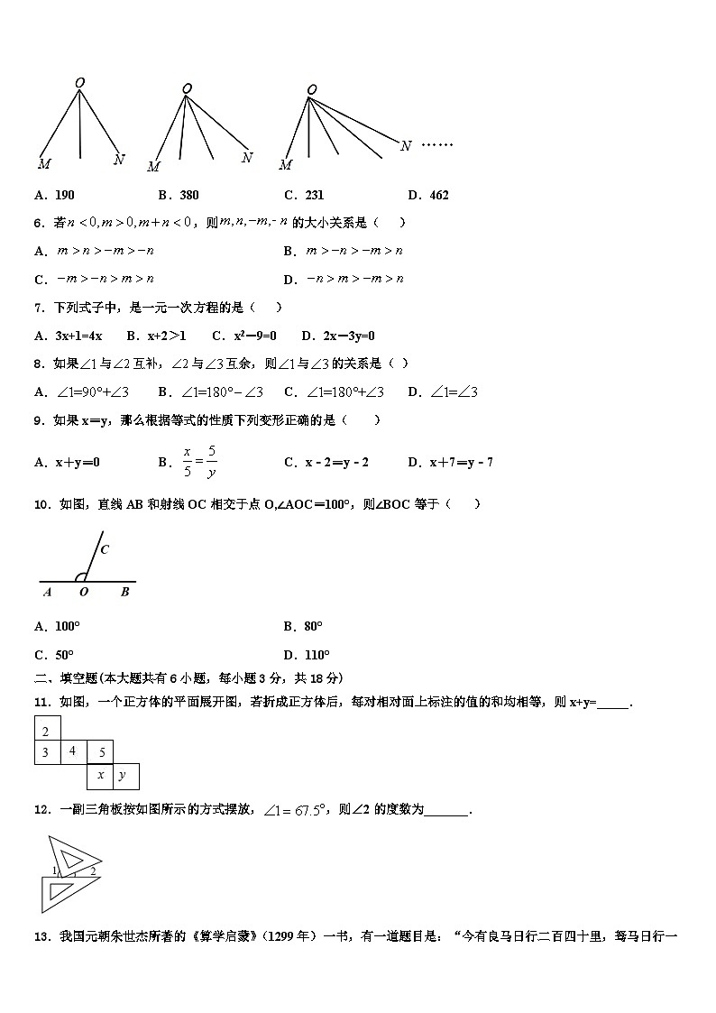 2026届上海市外国语大附属外国语学校数学七年级第一学期期末统考试题含解析第2页