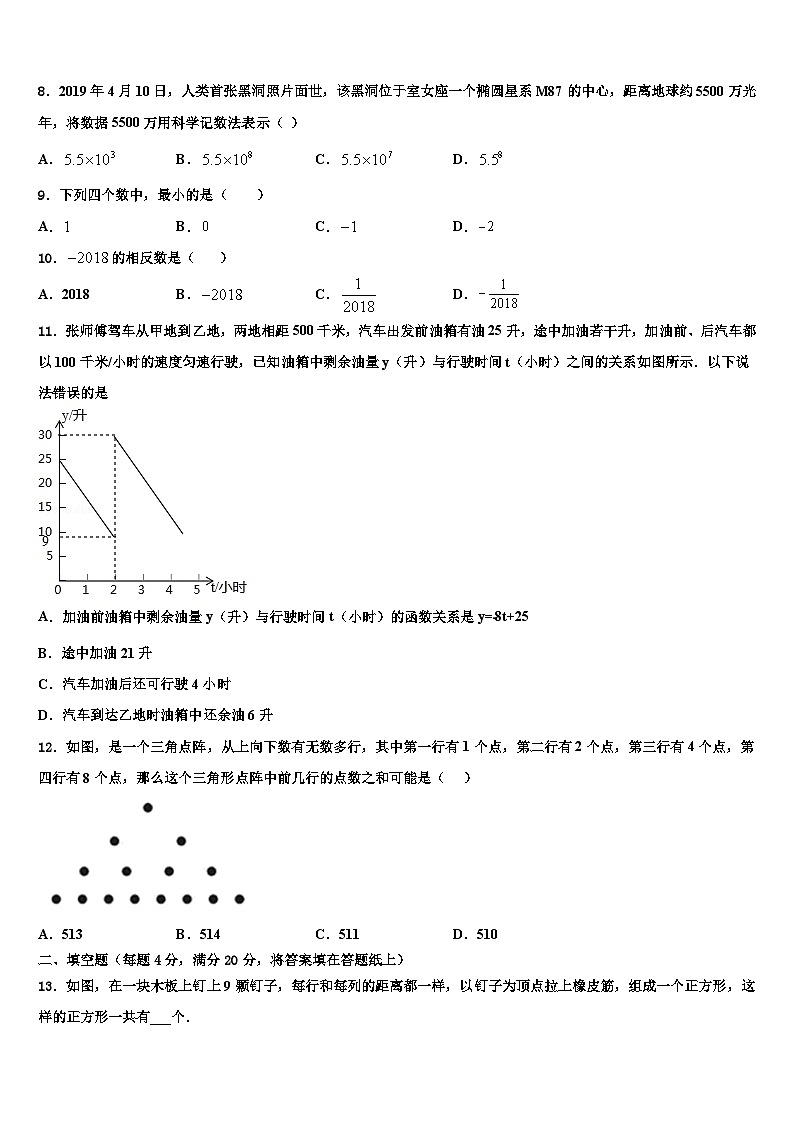 2026届陕西省咸阳市兴平市数学七上期末达标测试试题含解析第2页
