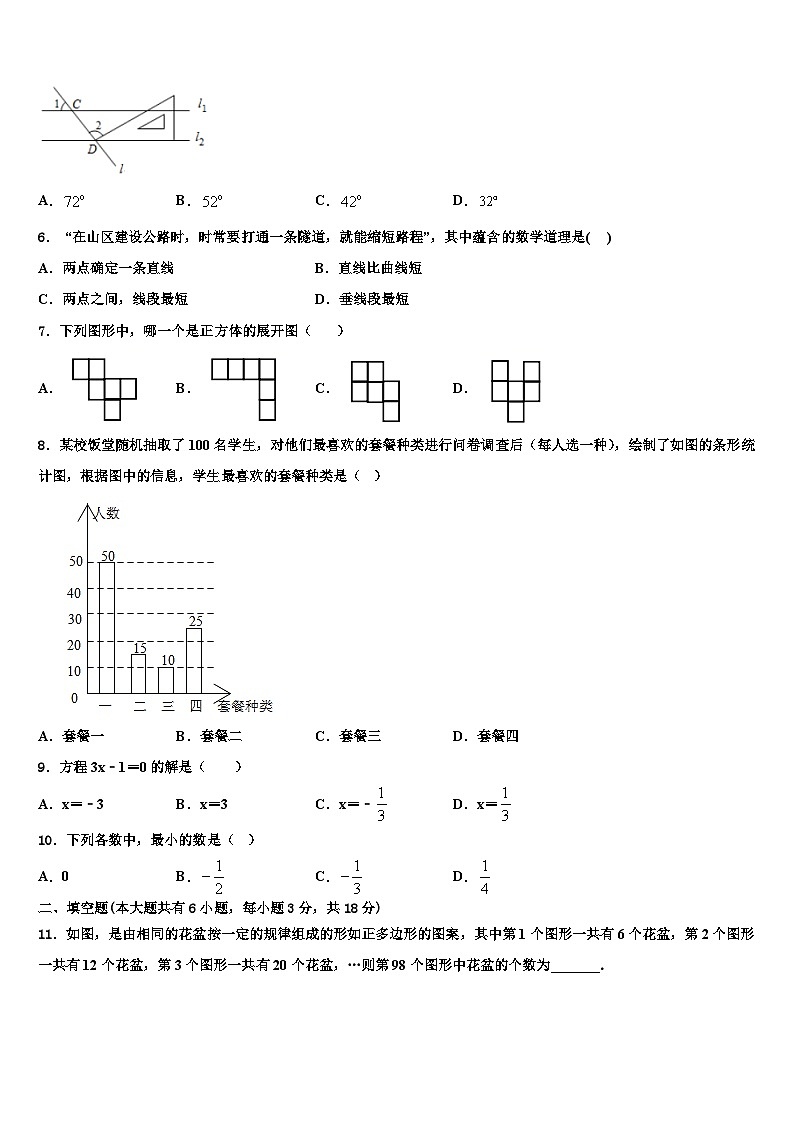 2026届陕西省兴平市华兴中学七年级数学第一学期期末调研模拟试题含解析第2页