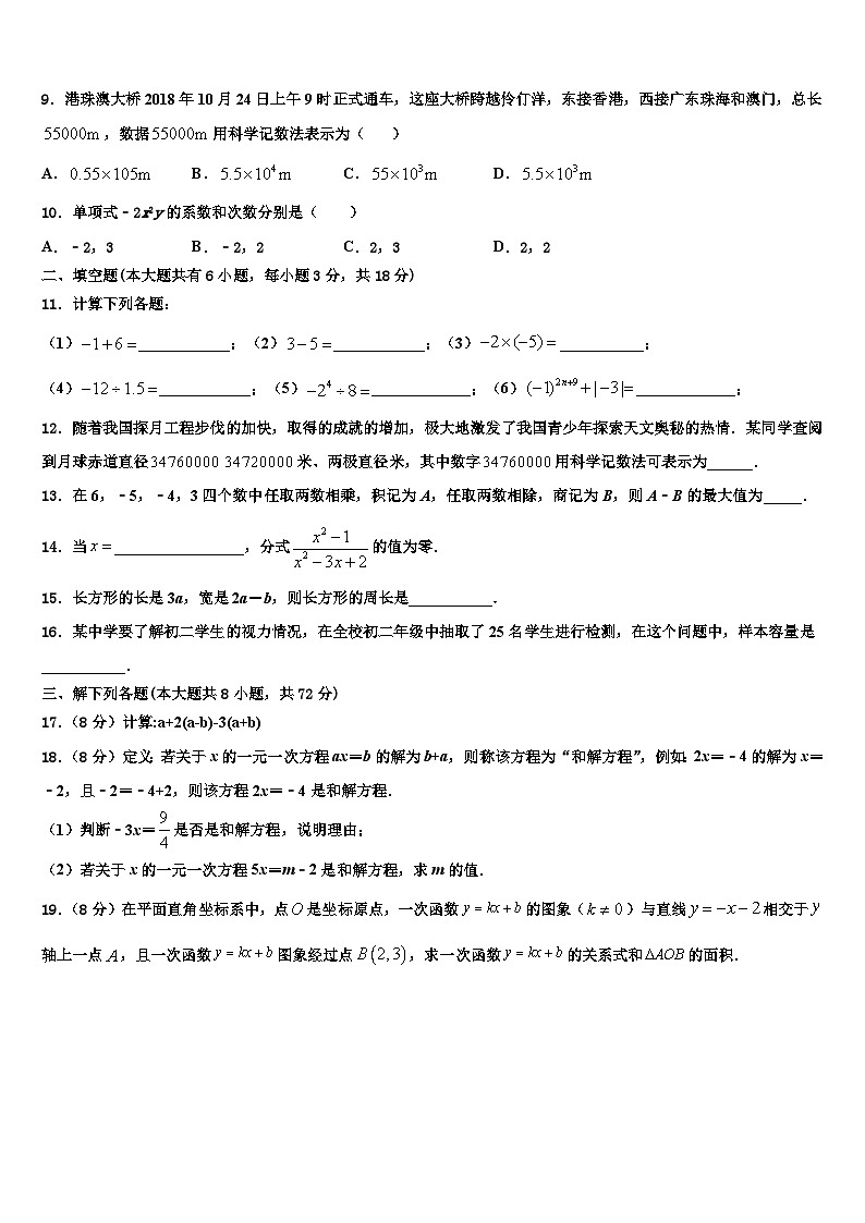 2026届陕西省榆林市米脂县数学七上期末教学质量检测模拟试题含解析第2页