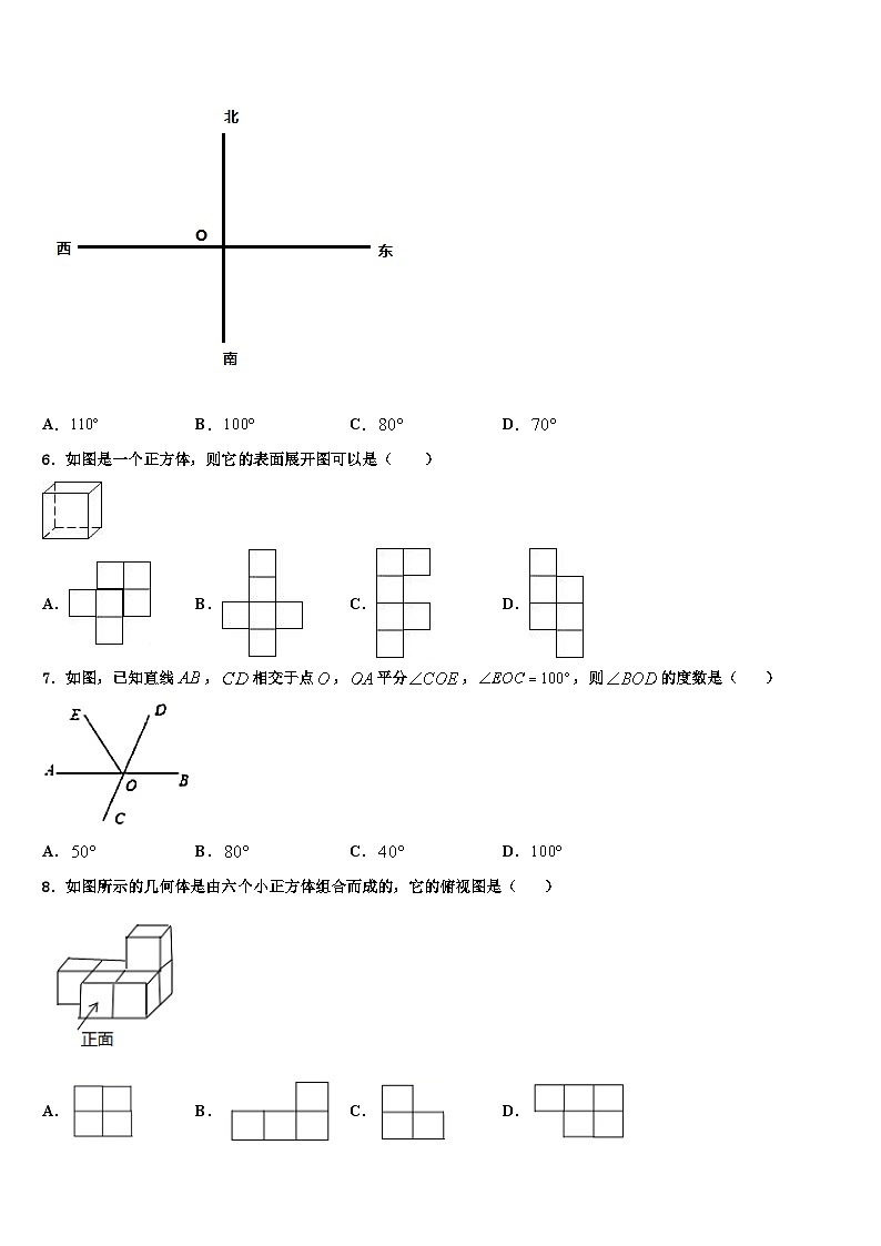 2026届陕西省榆林市数学七年级第一学期期末达标测试试题含解析第2页