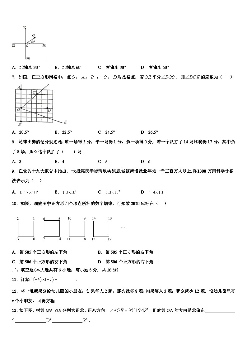 2026届陕西西安雁塔区师范大附属中学数学七上期末检测模拟试题含解析第2页