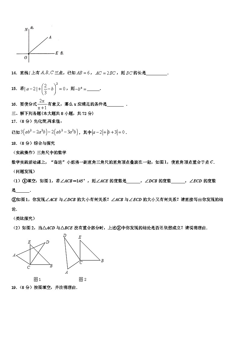 2026届陕西西安雁塔区师范大附属中学数学七上期末检测模拟试题含解析第3页