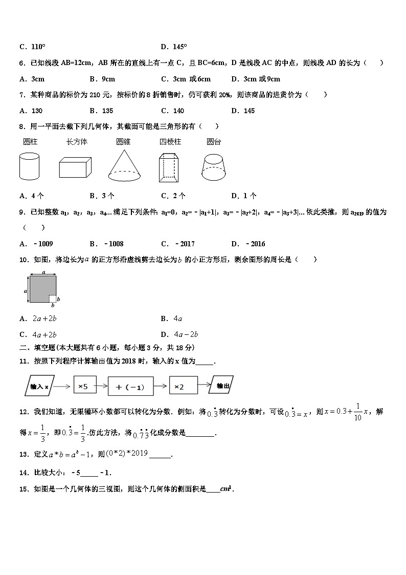 2026届上海市黄浦区名校七年级数学第一学期期末质量检测试题含解析第2页