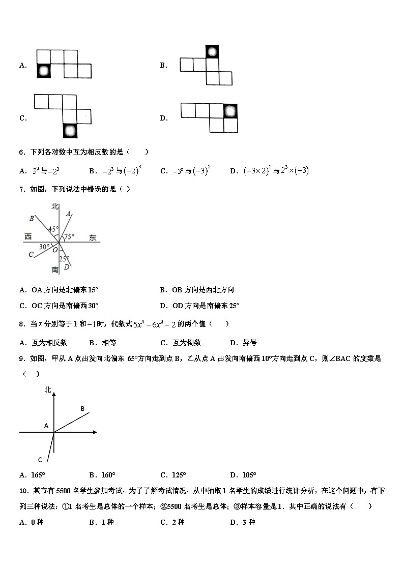 2026届四川南充市嘉陵区七年级数学第一学期期末达标检测试题含解析第2页