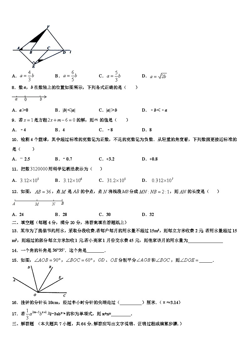 2026届四川省巴中学市巴州区数学七年级第一学期期末考试试题含解析第2页