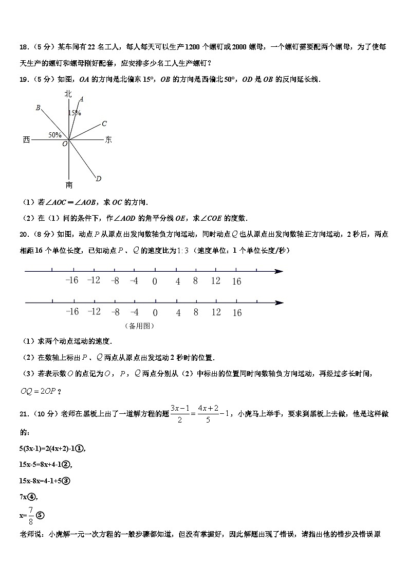 2026届四川省巴中学市巴州区数学七年级第一学期期末考试试题含解析第3页