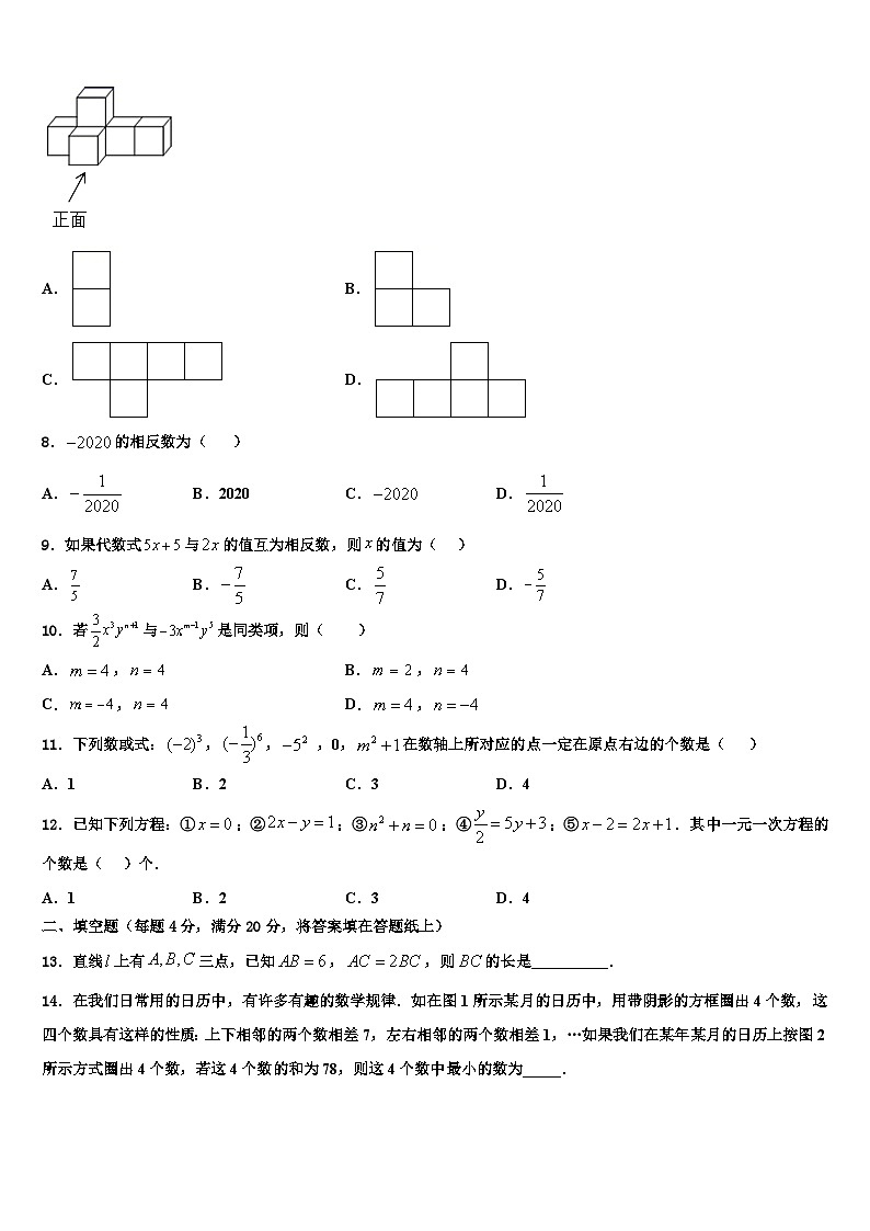 2026届四川省射洪市数学七上期末经典模拟试题含解析第2页