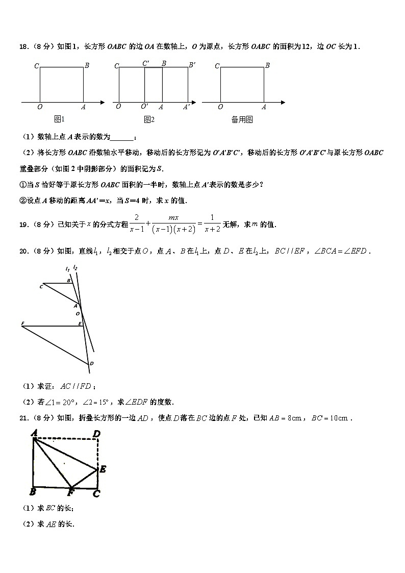 2026届四川省遂宁二中学七年级数学第一学期期末统考模拟试题含解析第3页
