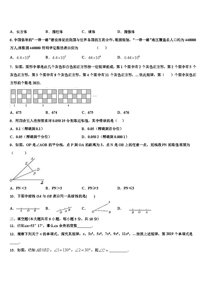 2026届四川省遂宁市安居育才中学七年级数学第一学期期末质量检测试题含解析第2页