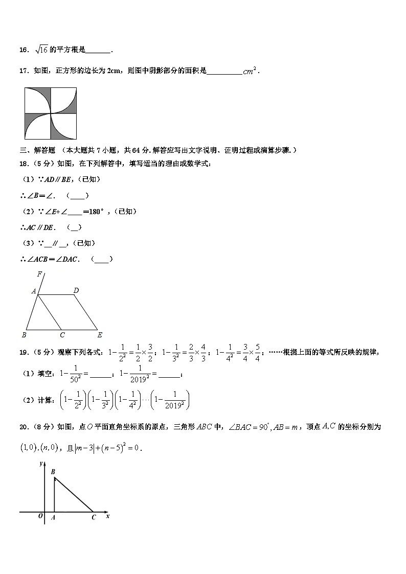 2026届四川省眉山市东坡区东坡区东坡中学数学七上期末学业水平测试模拟试题含解析第3页