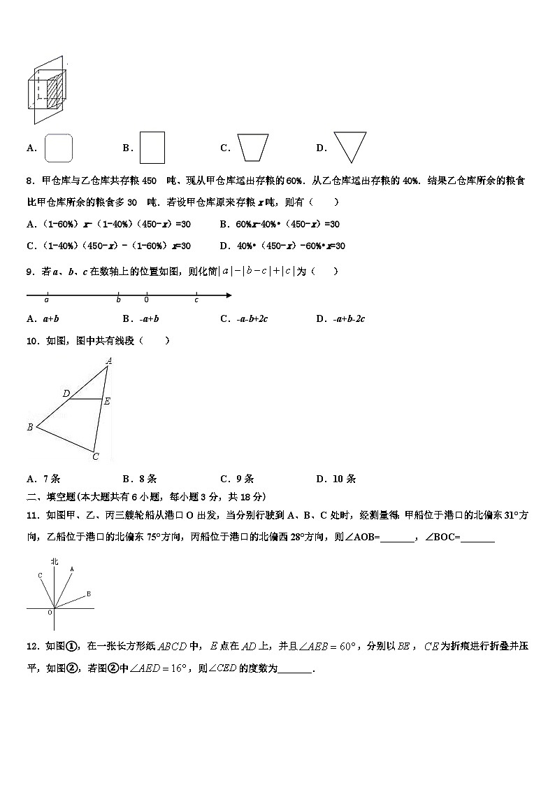 2026届四川省雅安市数学七上期末学业水平测试试题含解析第2页