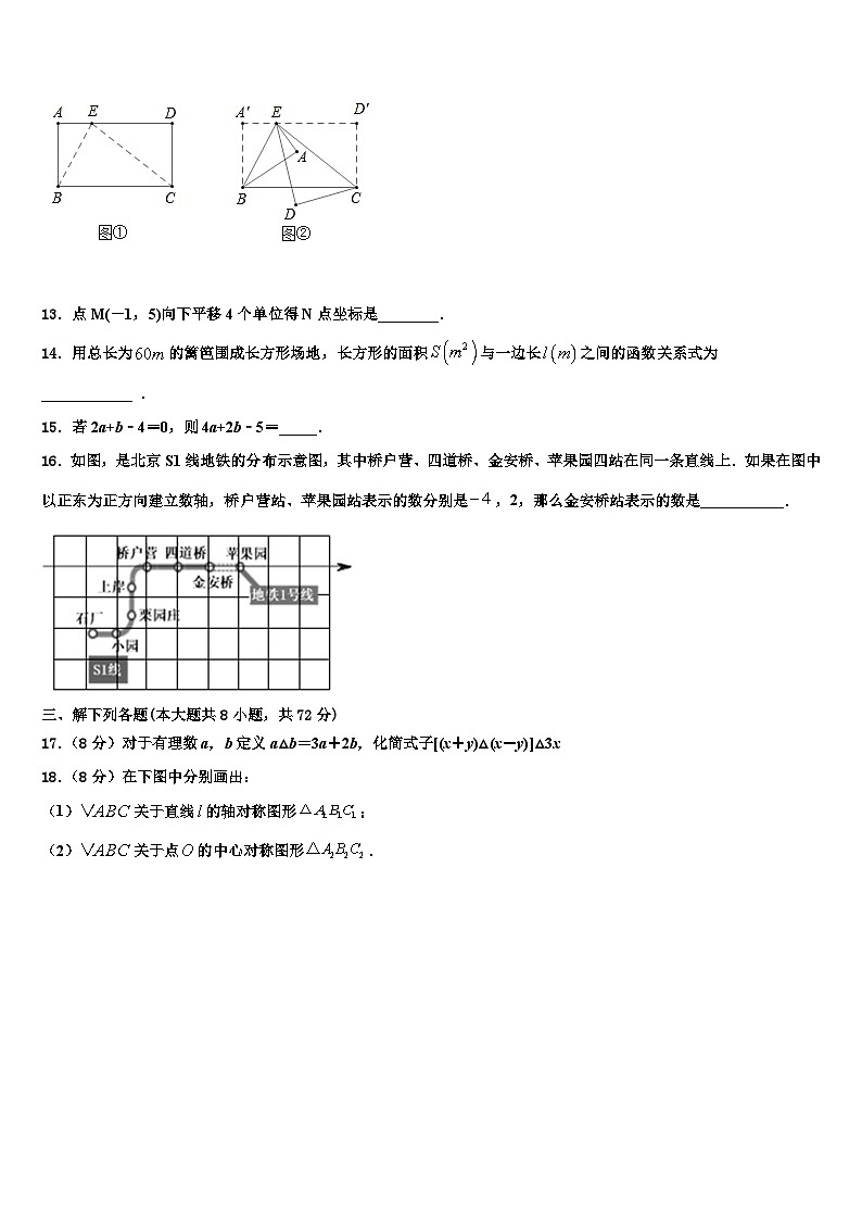 2026届四川省雅安市数学七上期末学业水平测试试题含解析第3页
