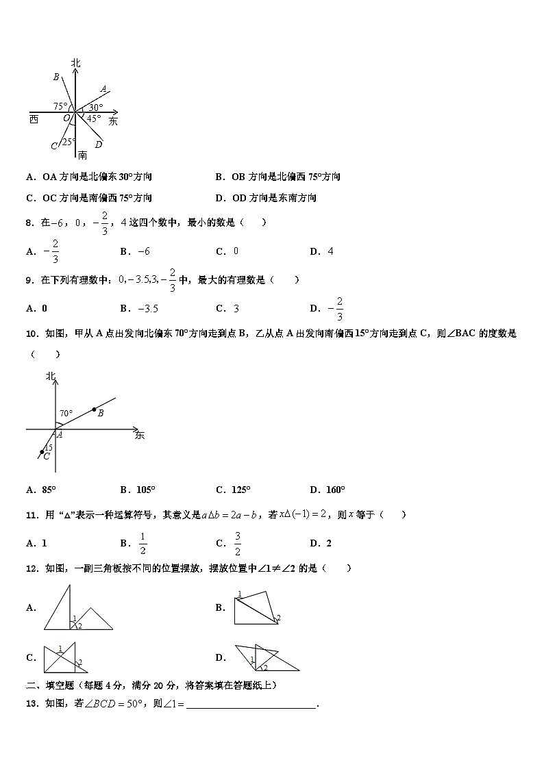 2026届四川省乐山市名校七年级数学第一学期期末联考试题含解析第2页