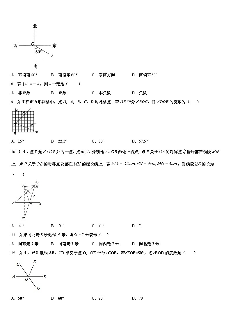 2026届四川省甘孜市数学七年级第一学期期末经典模拟试题含解析第2页