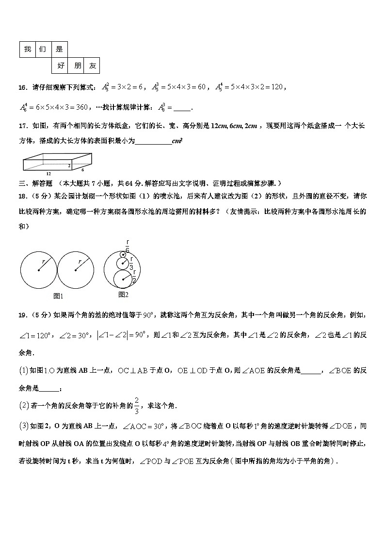 2026届四川省乐山第七中学数学七上期末学业水平测试试题含解析第3页