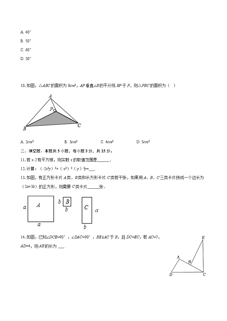 2025-2026学年河南省洛阳市洛宁县八年级（上）期中数学试卷-自定义类型第2页