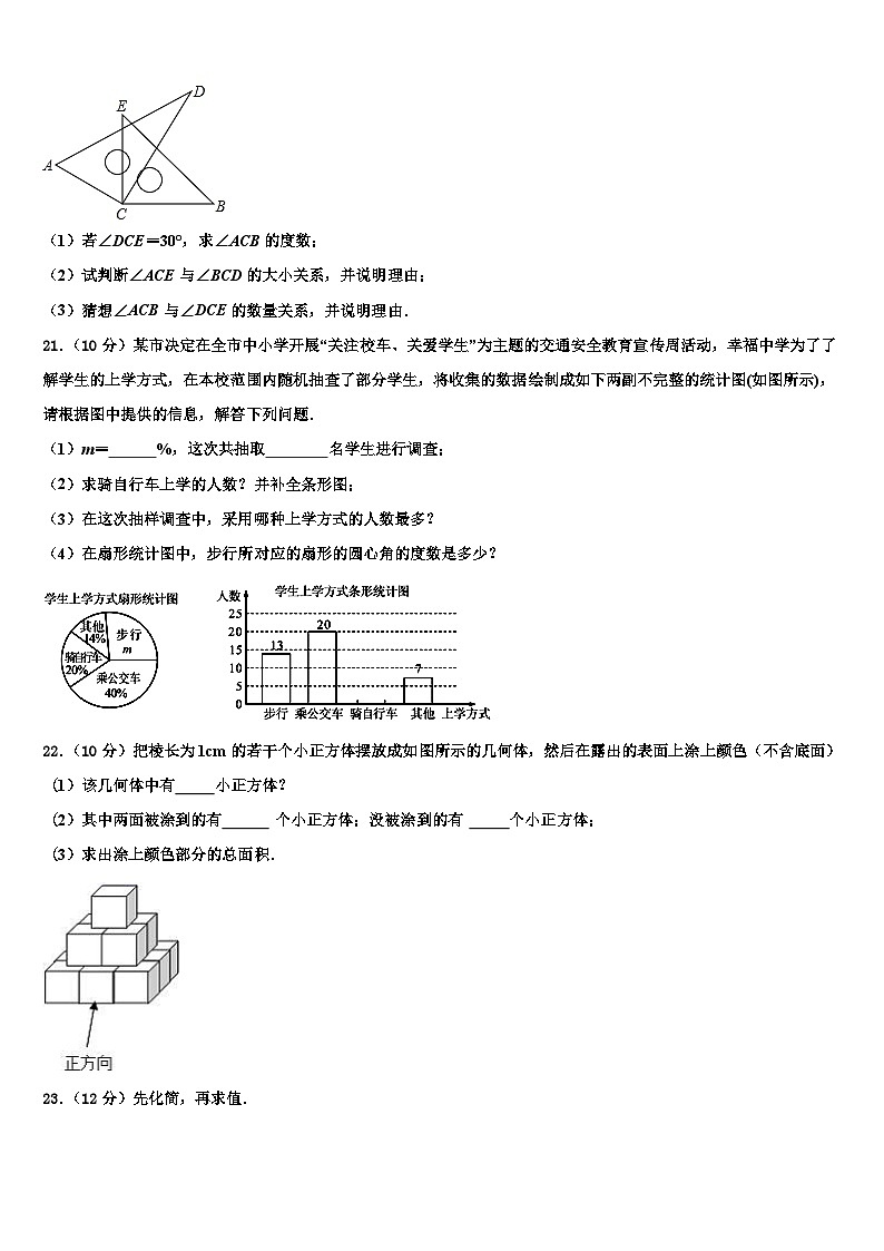 2026届四川省宜宾市数学七上期末综合测试试题含解析第3页