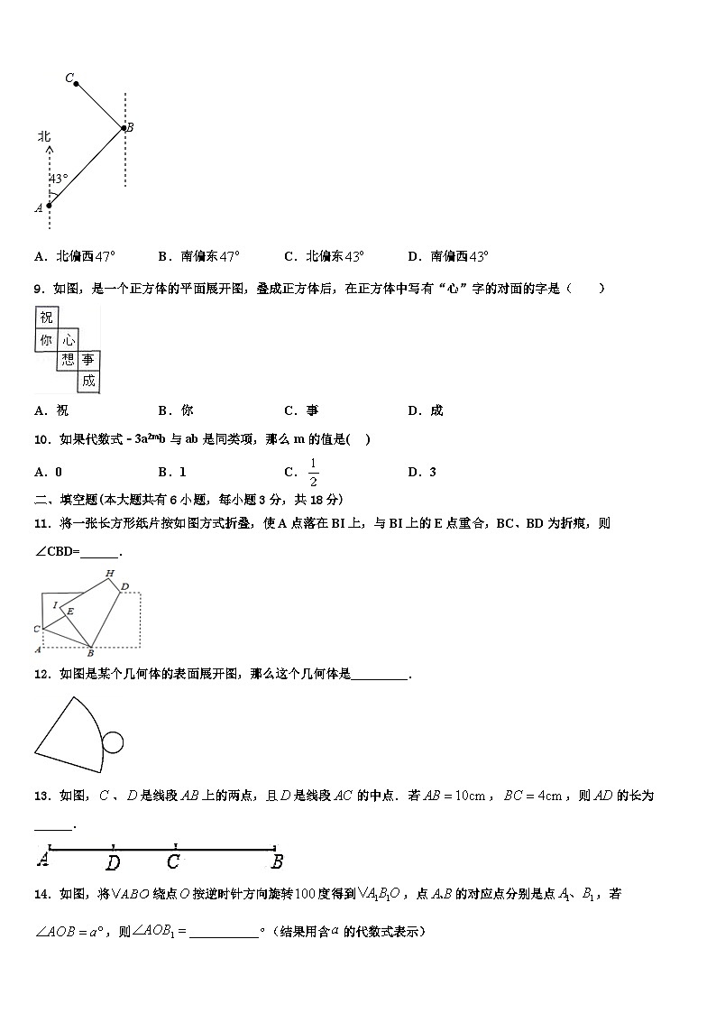 2026届四川外语院重庆第二外国语学校数学七上期末复习检测模拟试题含解析第2页