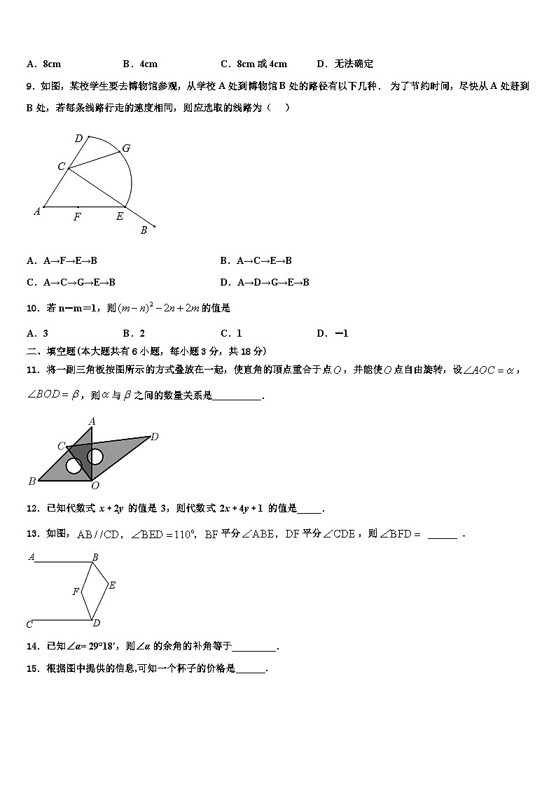 2026届唐山市林西中学数学七上期末学业质量监测模拟试题含解析第2页