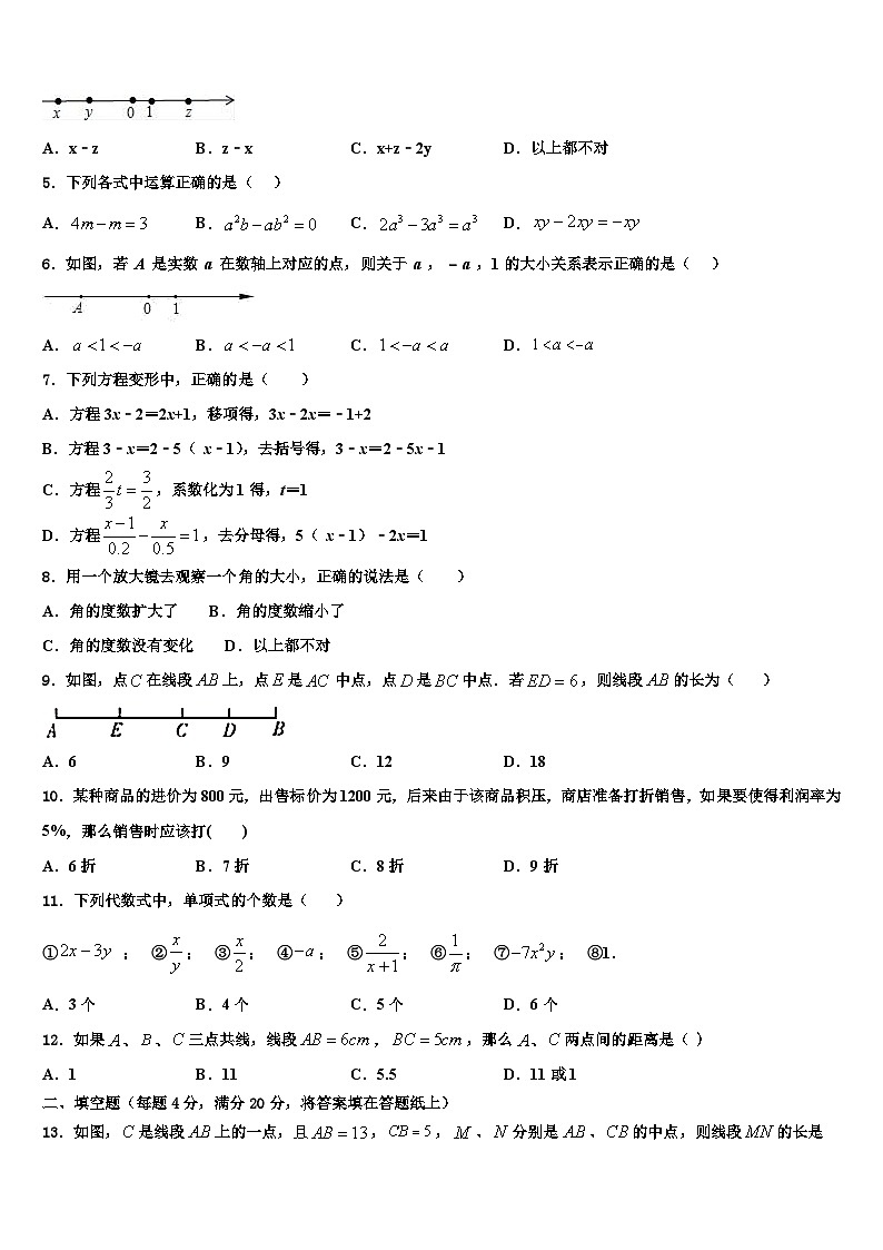 2026届天津市红桥区七年级数学第一学期期末联考试题含解析第2页