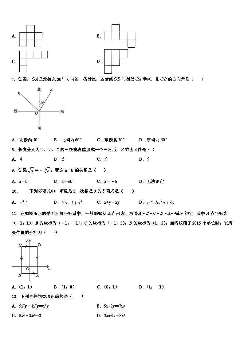 2026届天津市红桥区七年级数学第一学期期末质量跟踪监视模拟试题含解析第2页
