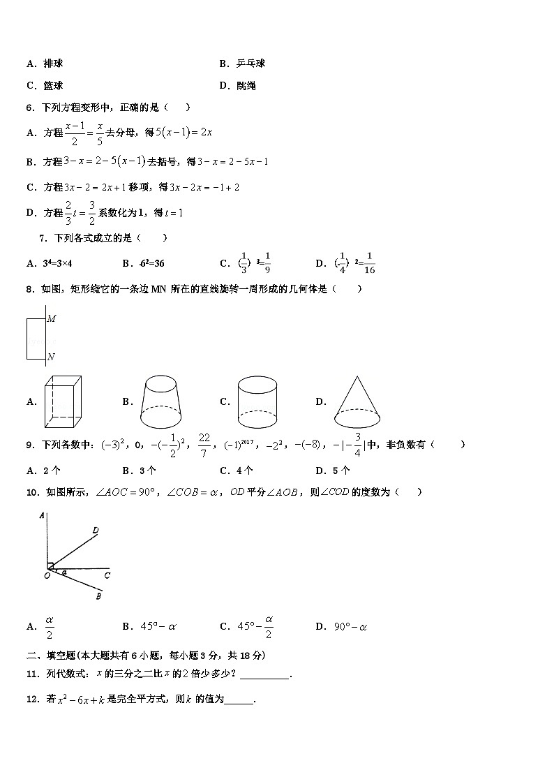 2026届天津市南开区南开大附属中学数学七年级第一学期期末检测试题含解析第2页
