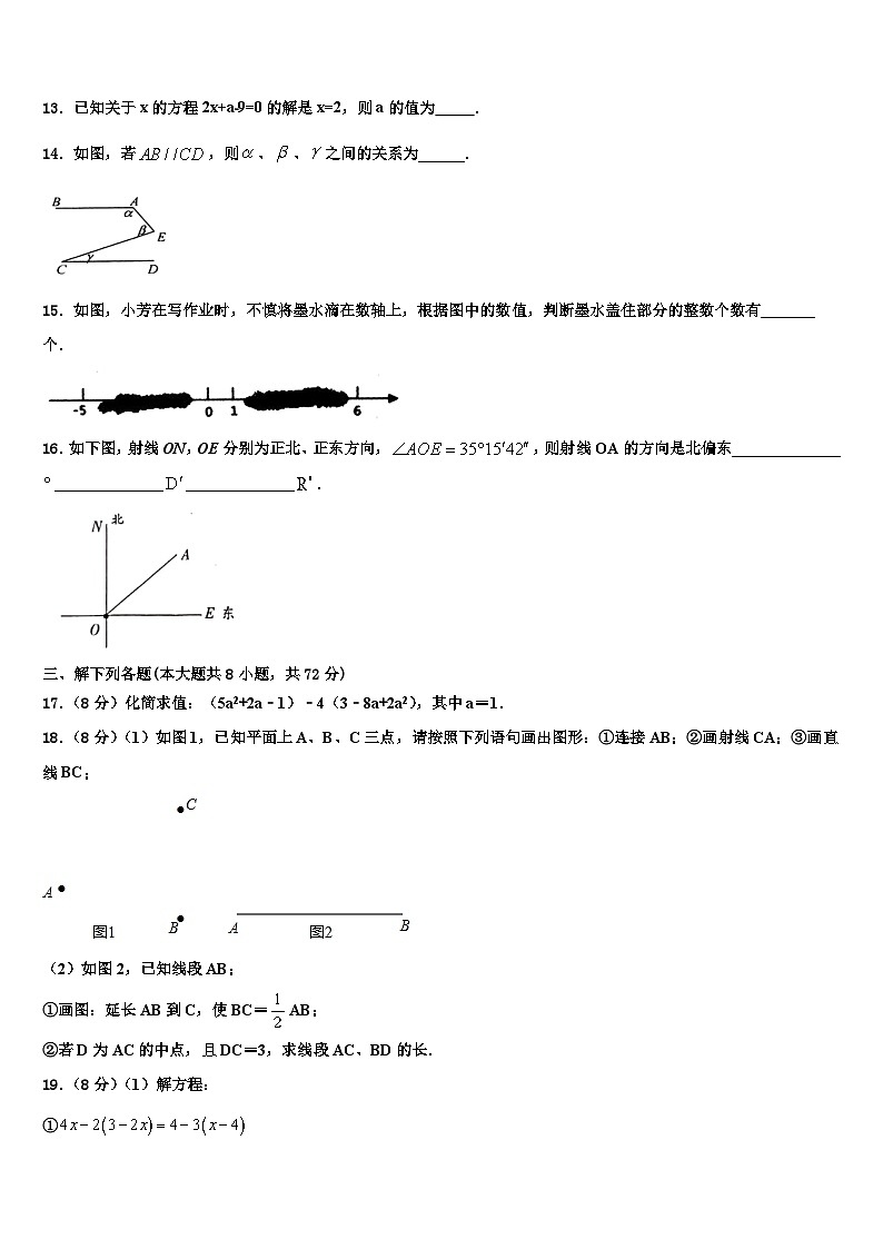 2026届天津市南开区南开大附属中学数学七年级第一学期期末检测试题含解析第3页