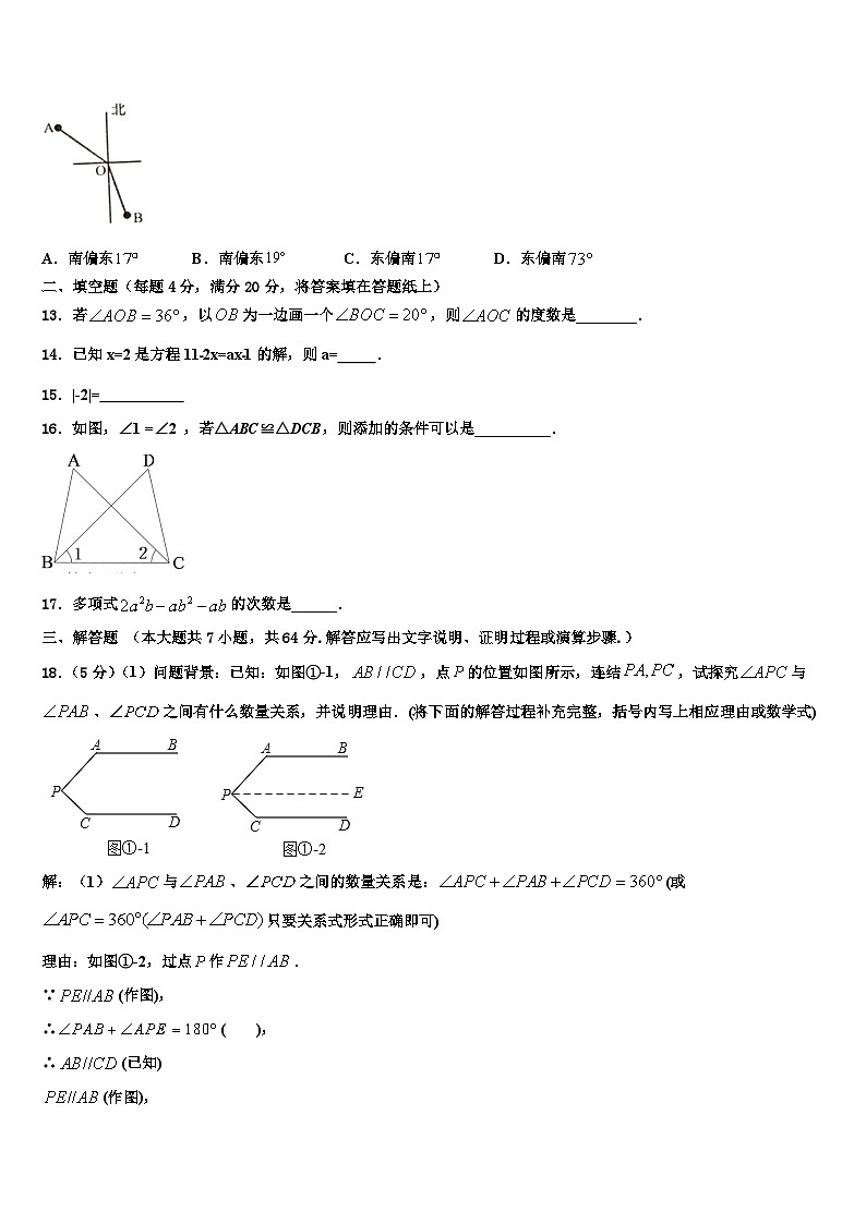 2026届天津市数学七年级第一学期期末达标测试试题含解析第3页