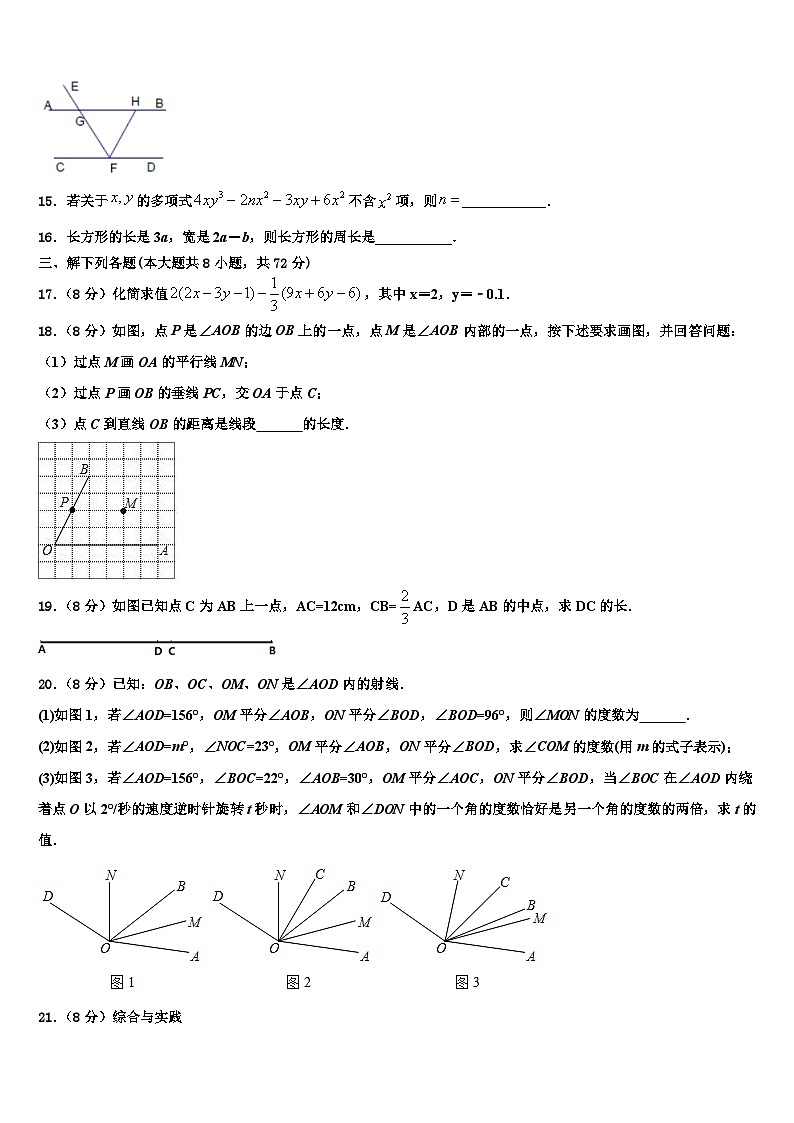 2026届天津市塘沽区一中学数学七年级第一学期期末复习检测试题含解析第3页