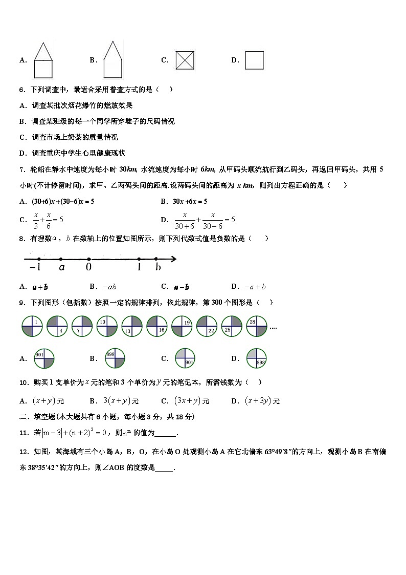 2026届天津市西青区七年级数学第一学期期末教学质量检测模拟试题含解析第2页