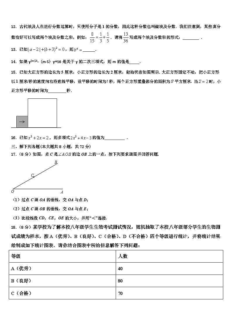 2026届通辽市重点中学数学七上期末达标检测试题含解析第3页