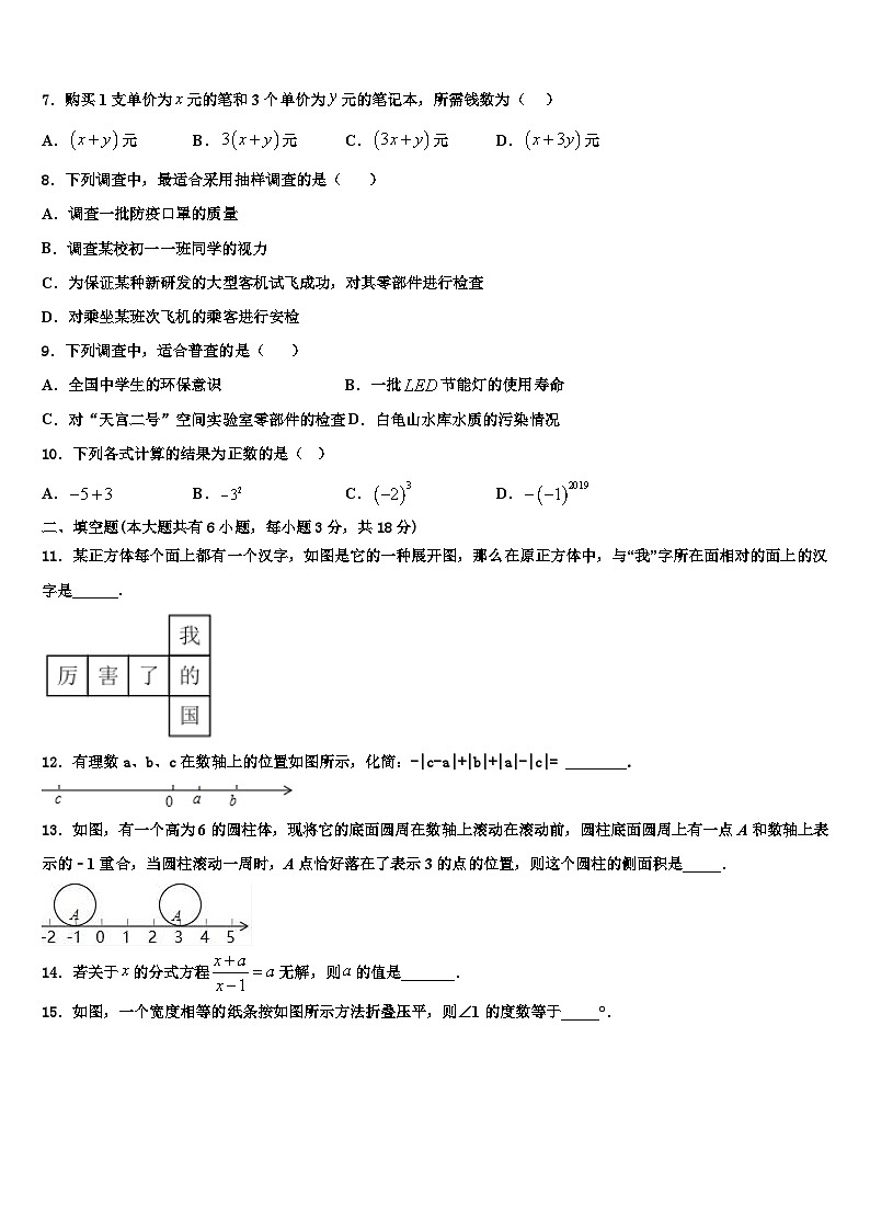 2026届武汉广雅初级中学七年级数学第一学期期末达标测试试题含解析第2页
