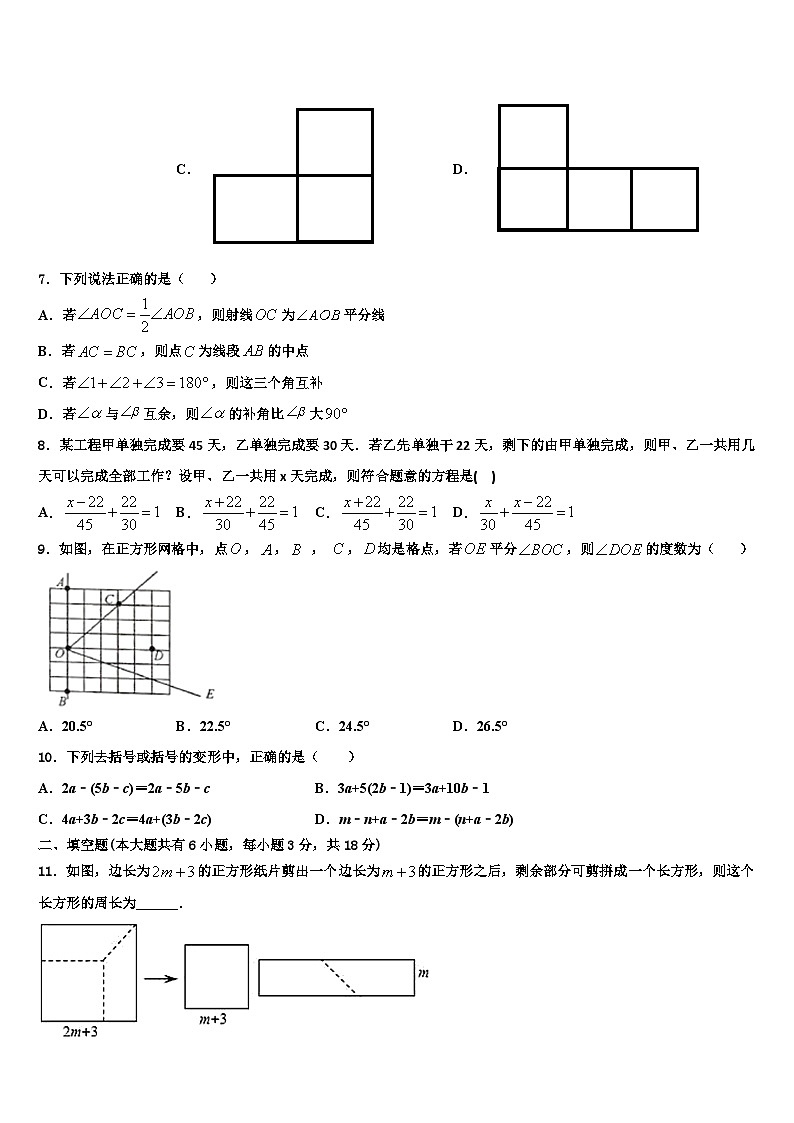 2026届西藏自治区昌吉州数学七年级第一学期期末监测试题含解析第2页