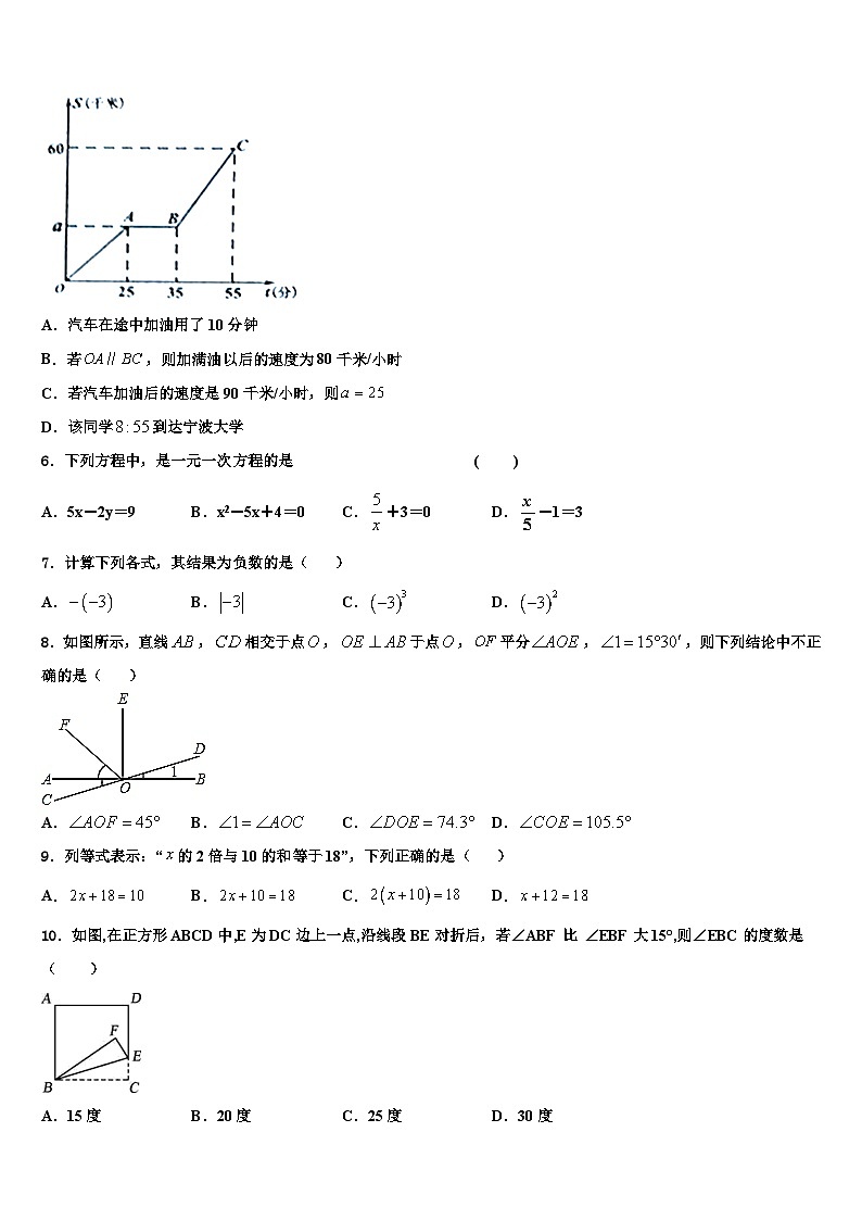 2026届咸宁市通城县七年级数学第一学期期末调研试题含解析第2页