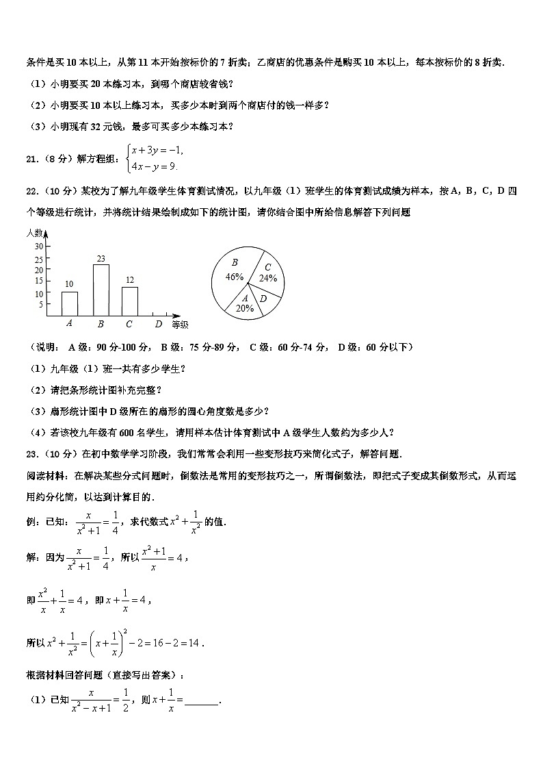 2026届云南省大理州巍山县数学七上期末达标检测试题含解析第3页