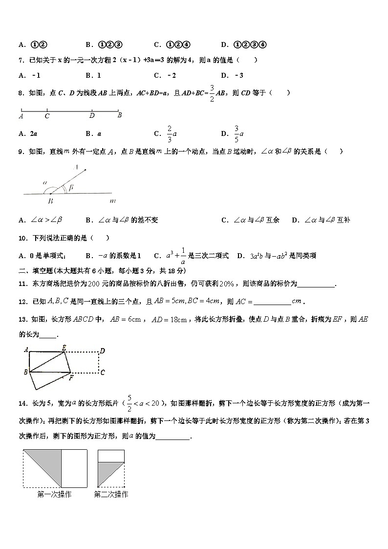 2026届云南省红河市数学七上期末教学质量检测模拟试题含解析第2页
