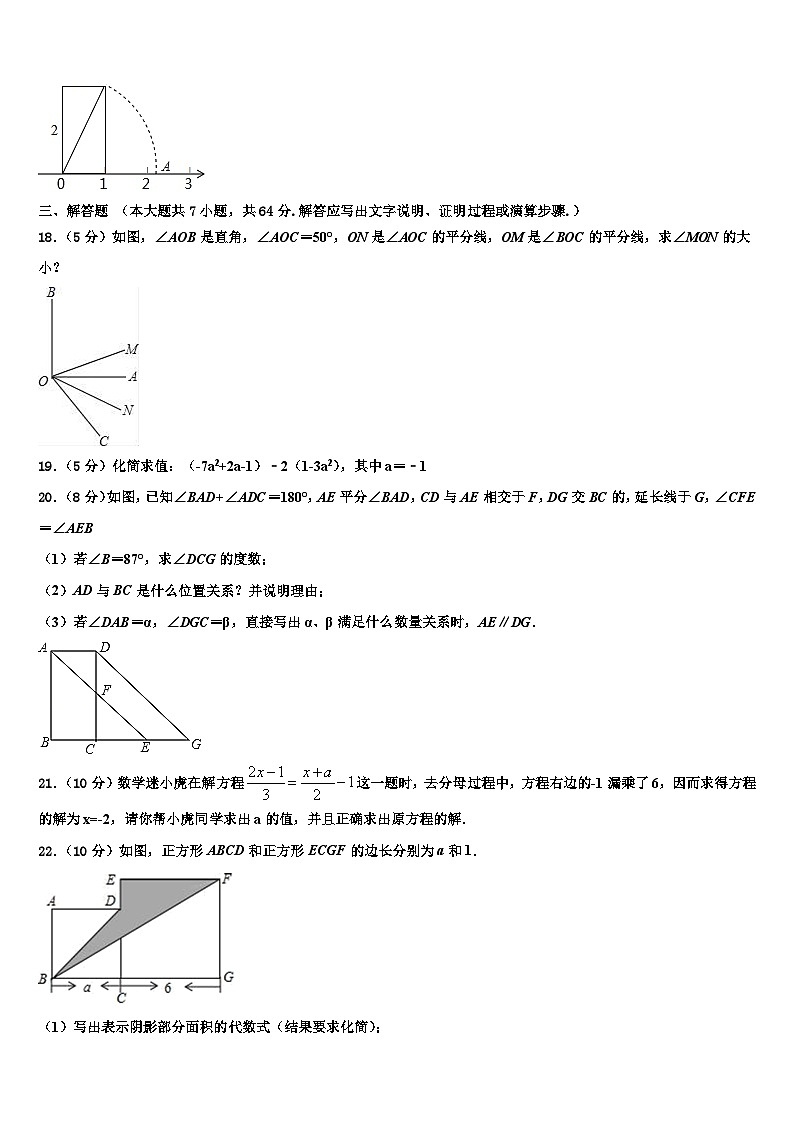 2026届云南省红河州弥勒市数学七年级第一学期期末达标测试试题含解析第3页