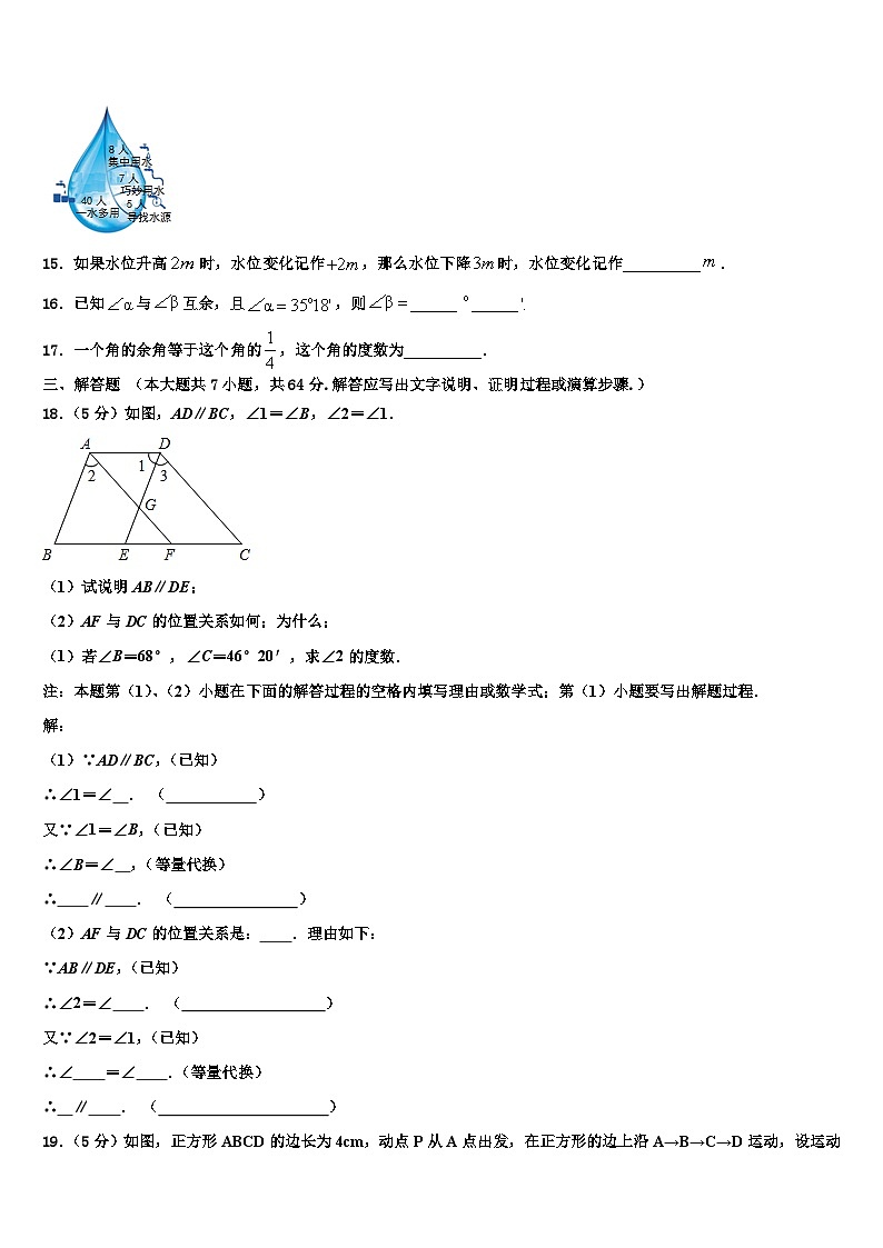 2026届新疆维吾尔自治区阿克苏地区沙雅县数学七年级第一学期期末学业质量监测试题含解析第3页