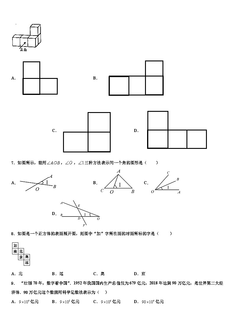 2026届新疆伊犁州七年级数学第一学期期末教学质量检测试题含解析第2页