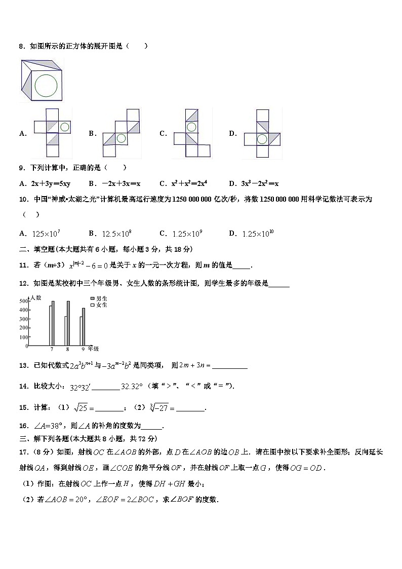2026届新疆自治区北京大学附属中学新疆分校数学七年级第一学期期末达标测试试题含解析第2页