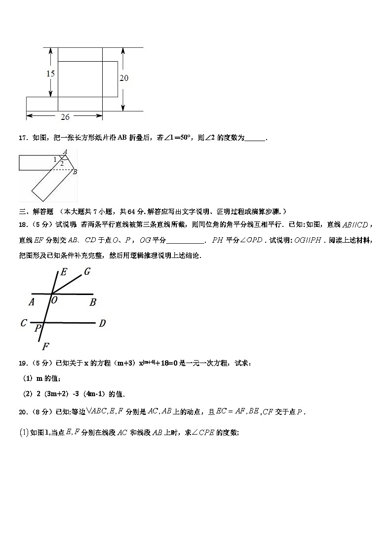 2026届许昌市重点中学数学七上期末统考试题含解析第3页