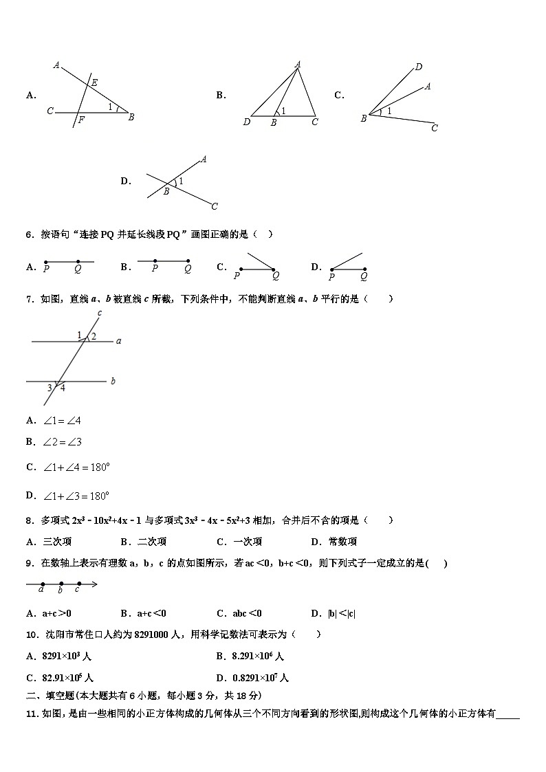 2026届云南昆明市盘龙区双龙中学数学七年级第一学期期末质量跟踪监视试题含解析第2页