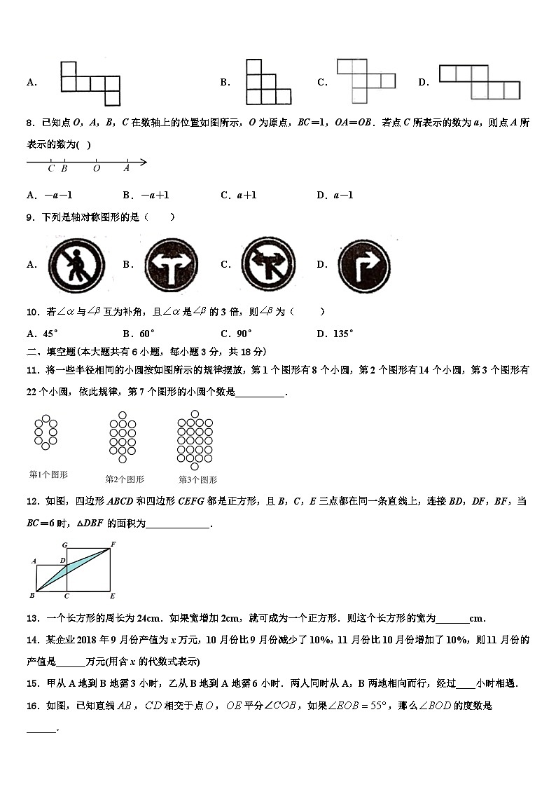 2026届营口市重点中学七年级数学第一学期期末监测试题含解析第2页