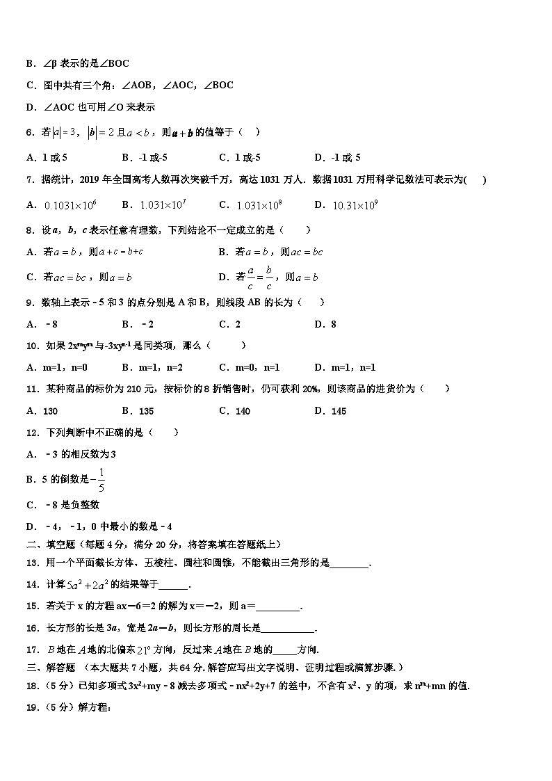 2026届浙江杭州上城区七校联考七年级数学第一学期期末调研试题含解析第2页